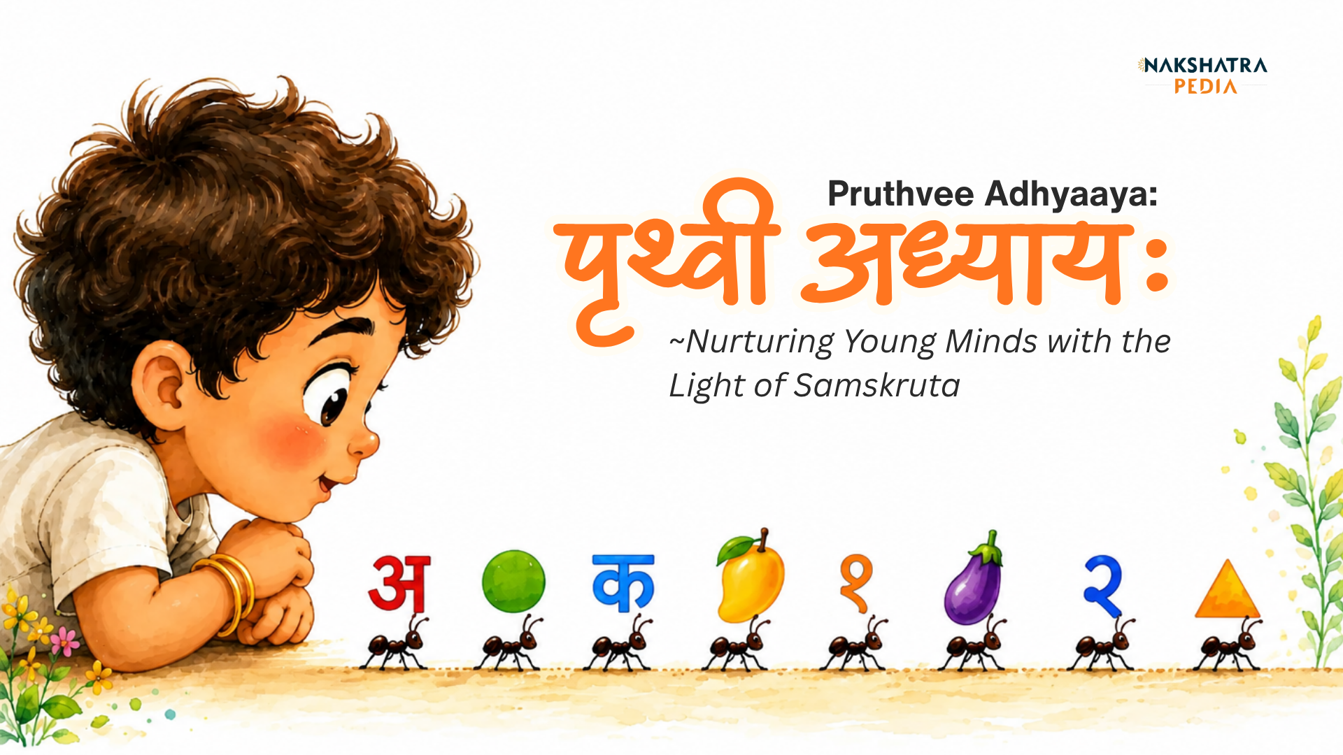 Sanskrit (Samskrutam) for Kids - पृथ्वी अध्यायः (Pruthvee Adhyaaya:)